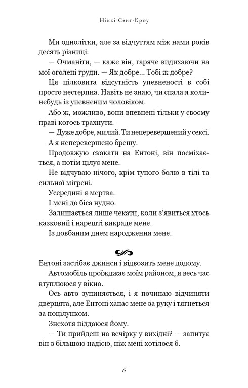 Ragazzi osceni perduti. Libro 1. Il re dell'Isola che non c'è